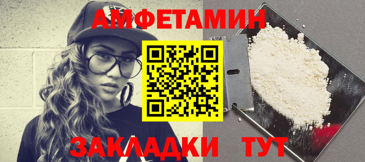 Амфетамин  Вход с VPN  Amphetamine  Алейск  Амфетамин VHQ 