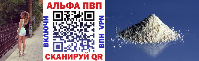 хочу Алейск Альфа ПВП кристаллы