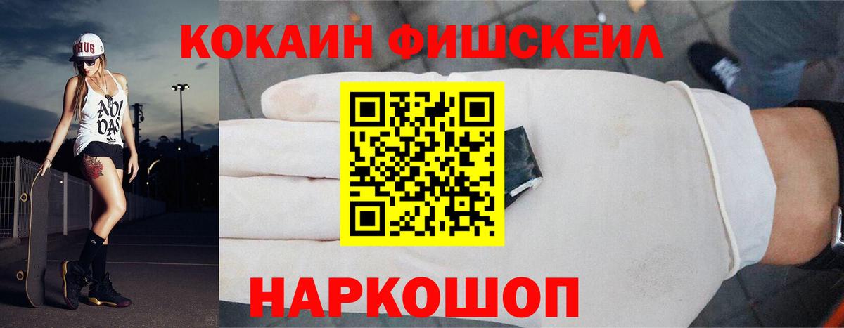 КОКАИН Columbia  Cocaine  Алейск  Кокаин VHQ  Вход с VPN 