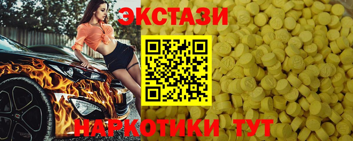 Ecstasy ешки Алейск