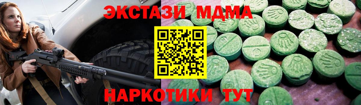 Ecstasy XTC  Вход с VPN  Алейск  Экстази  ЭКСТАЗИ 250 мг 