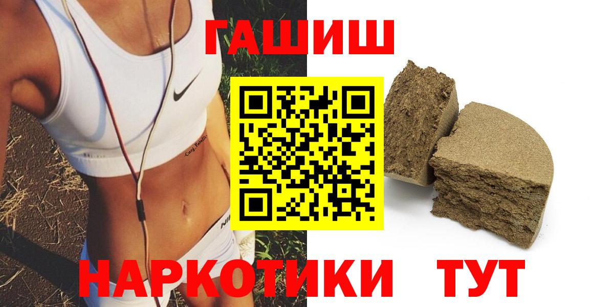 ГАШ гашик  Гашиш  Алейск  ГАШ индика сатива  Вход с VPN 