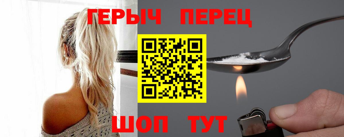 ГЕРОИН Афган  Вход с VPN  ГЕРОИН  Алейск 