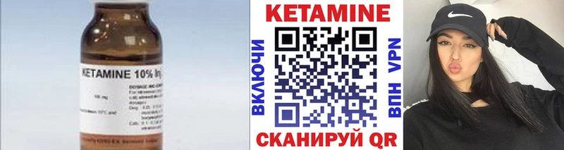 Кетамин VHQ  mega вход  Алейск  закладки 