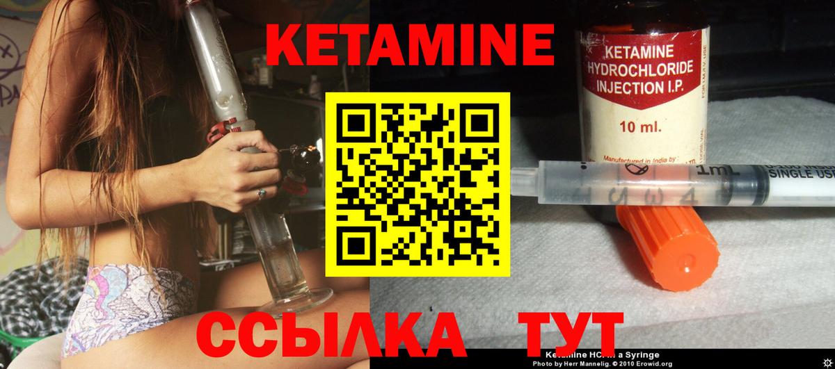 КЕТАМИН VHQ  Вход с VPN  Алейск 