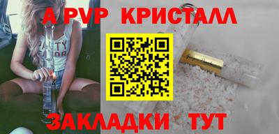 молекула духа Балаково