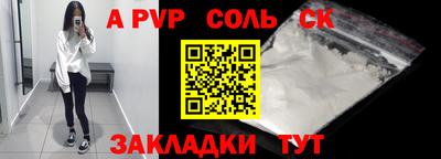 молекула духа Балаково