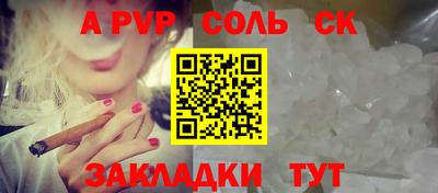 молекула духа Балаково