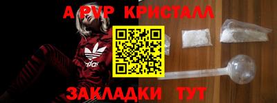 молекула духа Балаково