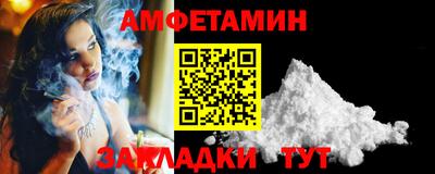 молекула духа Балаково