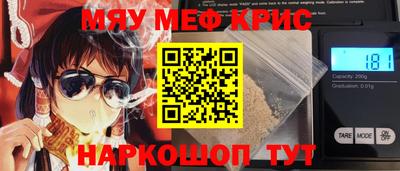 мяу мяу мука Балашиха