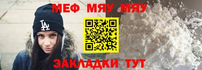 мяу мяу мука Балашиха