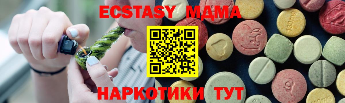 MDMA Molly Алейск