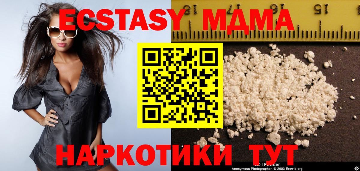 Алейск  МДМА VHQ  MDMA crystal  МДМА  Вход с VPN 