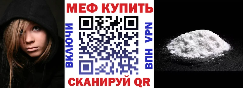 это наркотические препараты  hydra ONION  Алейск  Мефедрон mephedrone 