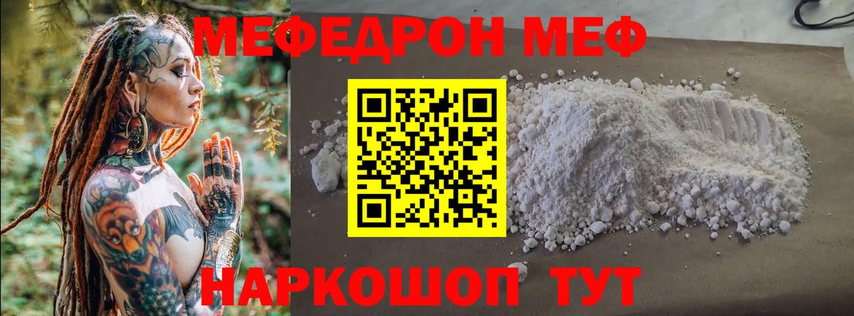 МЕФ  что такое наркотик  Вход с VPN  МЕФ мука  Алейск  Меф 4 MMC  Меф 