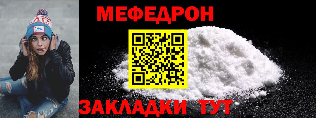 МЕФ мука Алейск