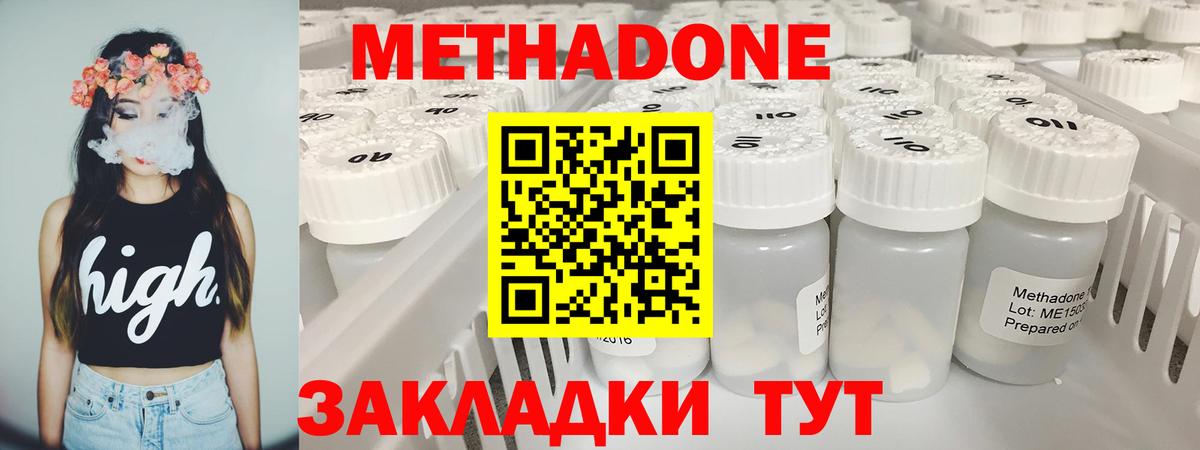 Алейск  МЕТАДОН мёд  Вход с VPN 