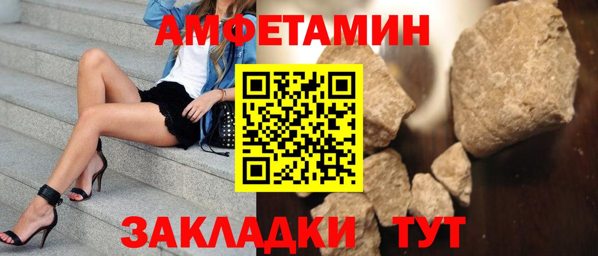 Алейск  Метамфетамин Декстрометамфетамин 99.9%  Вход с VPN 