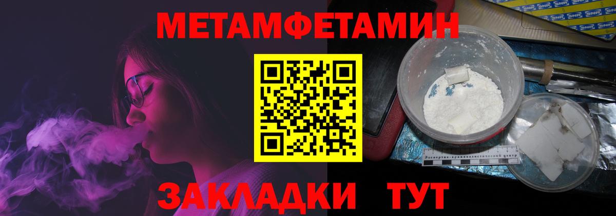 МЕТАМФЕТАМИН винт Алейск