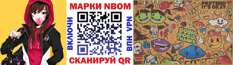 Марки NBOMe 1500мкг  продажа наркотиков  Алейск 
