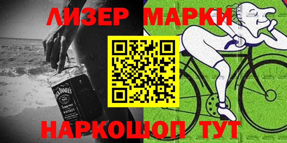Алейск  Марки N-bome 1500мкг  Вход с VPN  Марки N-bome 1500мкг 