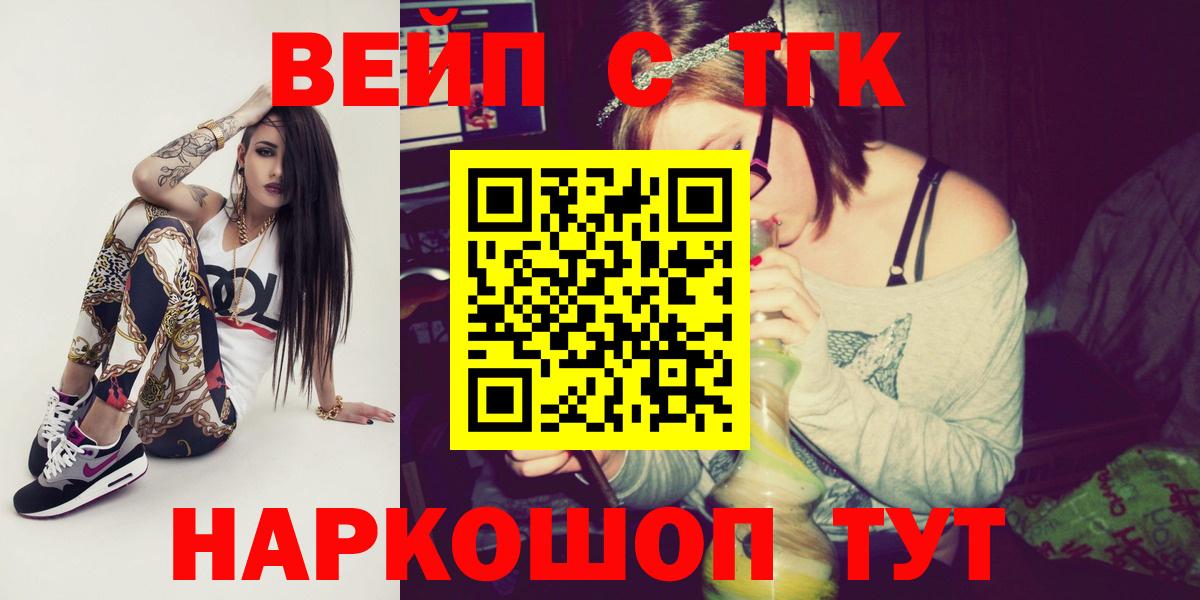 купить наркотики сайты  Вход с VPN  Дистиллят ТГК концентрат  Алейск  Дистиллят ТГК гашишное масло 